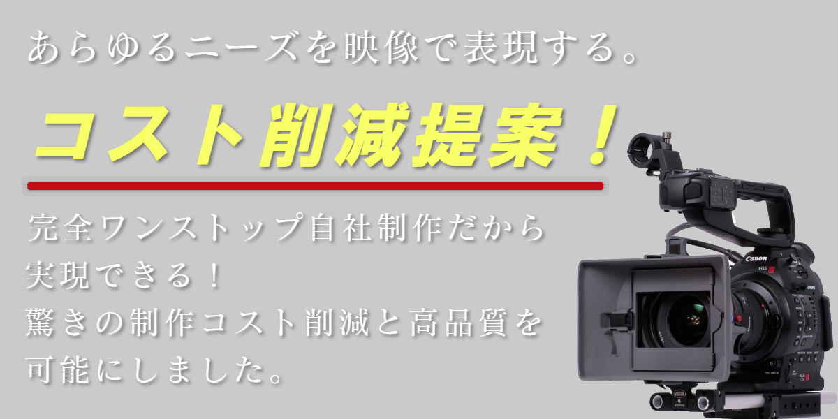 top-熊本県の動画制作会社