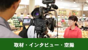 熊本県の動画制作会社