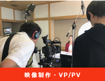 top-熊本県の動画制作会社