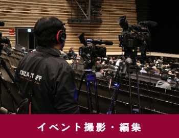 熊本県のビデオ撮影会社