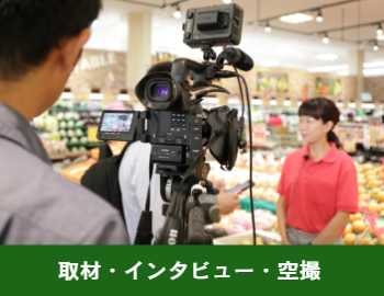 熊本県の動画制作会社