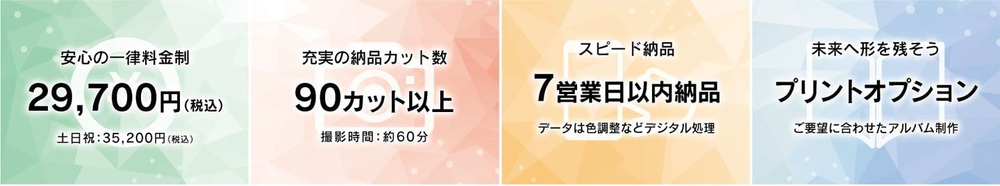 出張撮影-エフスタジオ