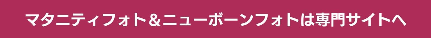 マタニティフォト＊ポコ　